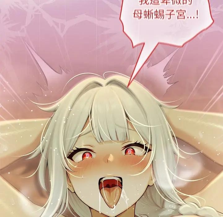 异世界骑士团长第60話