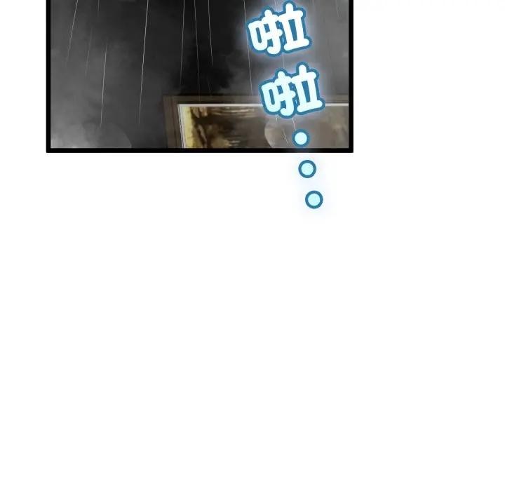 與初戀的以外同居第58話