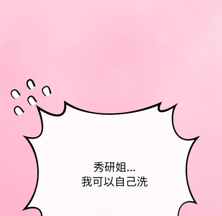 与初恋的以外同居第58話