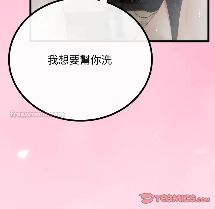 与初恋的以外同居第58話