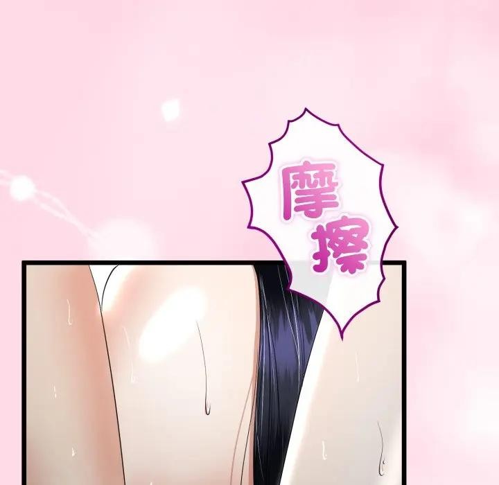 与初恋的以外同居第58話