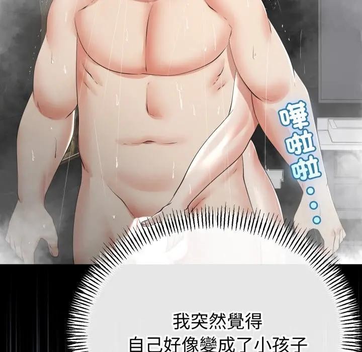 与初恋的以外同居第58話