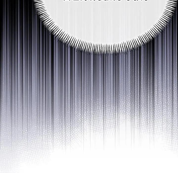 与初恋的以外同居第58話