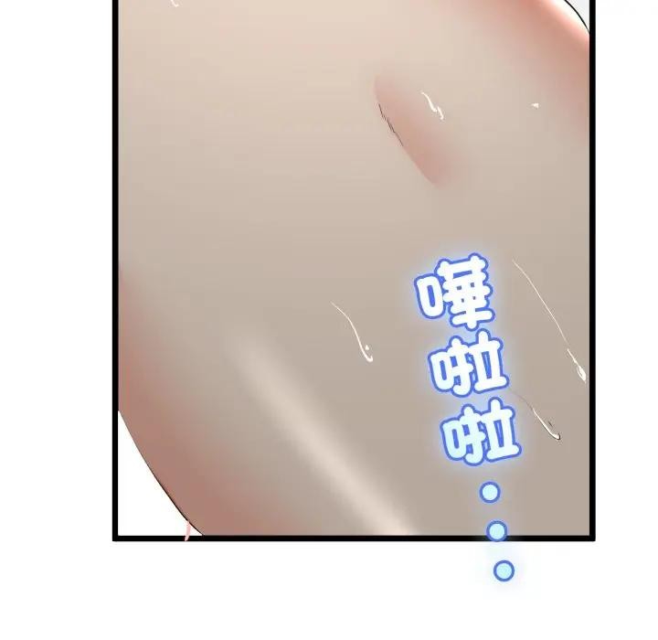 与初恋的以外同居第58話