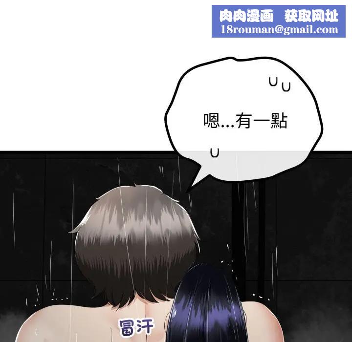 与初恋的以外同居第58話