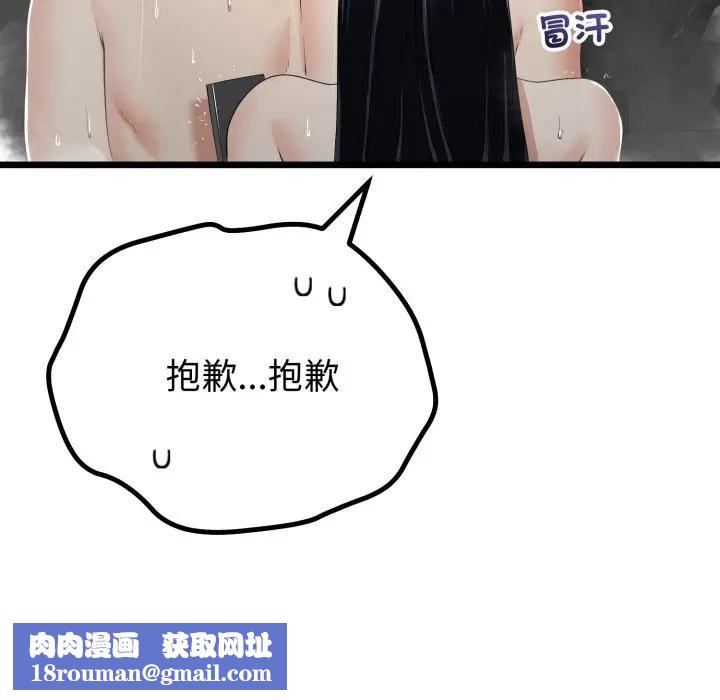 与初恋的以外同居第58話