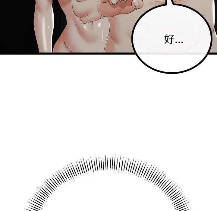 与初恋的以外同居第58話