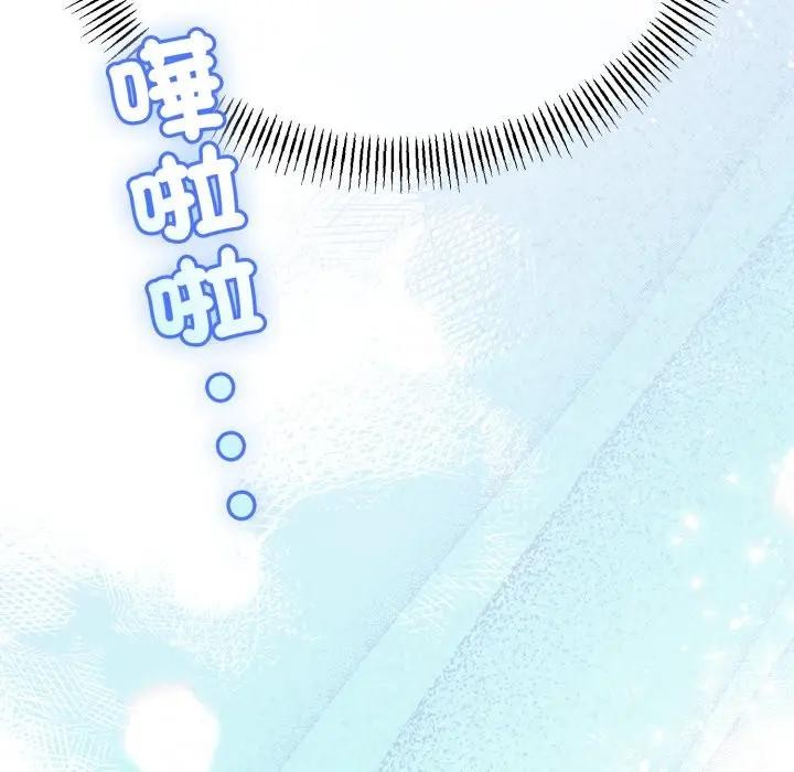 与初恋的以外同居第58話