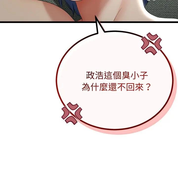 与初恋的以外同居第58話