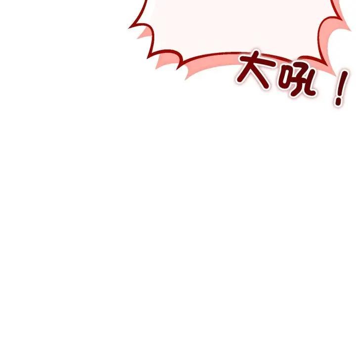 与初恋的以外同居第58話