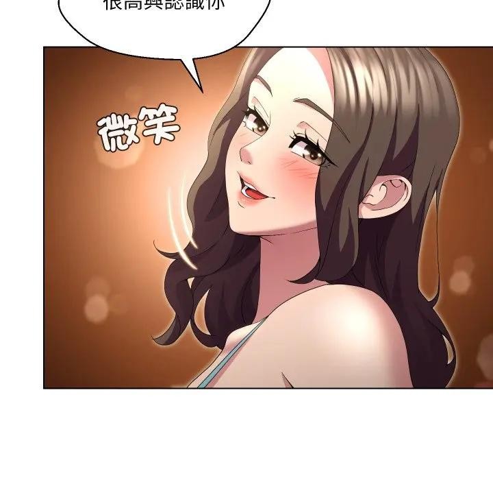 每日攻略计画第25話