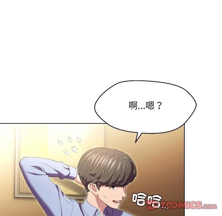 每日攻略计画第25話