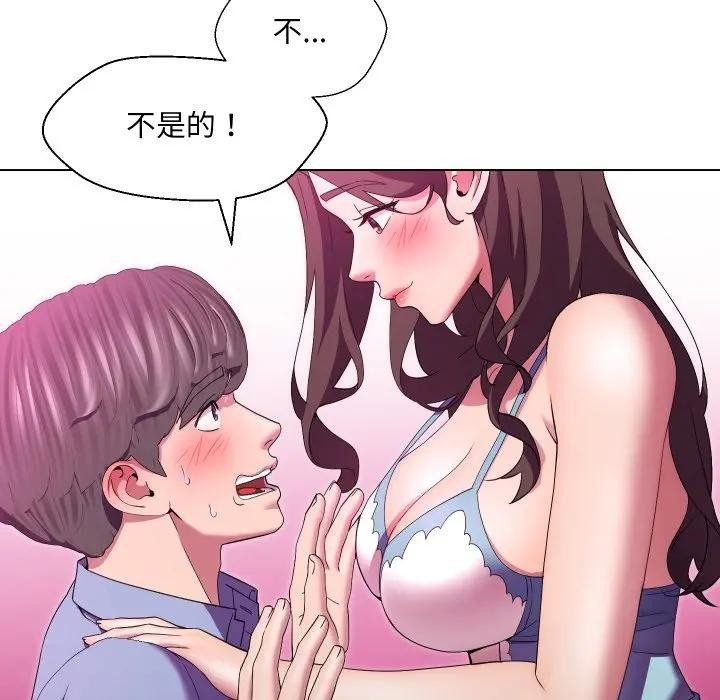 每日攻略计画第25話