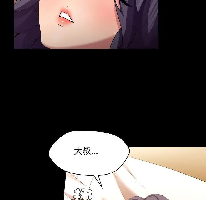 每日攻略计画第25話