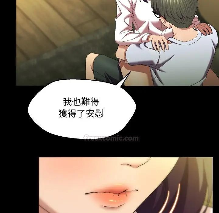 每日攻略計畫第25話