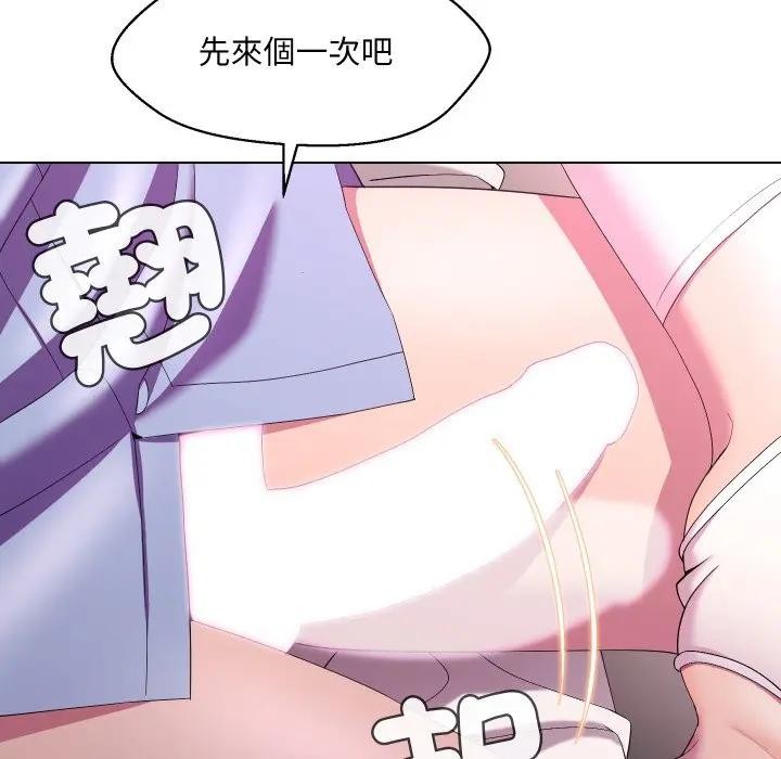 每日攻略计画第25話