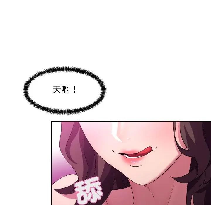 每日攻略计画第25話