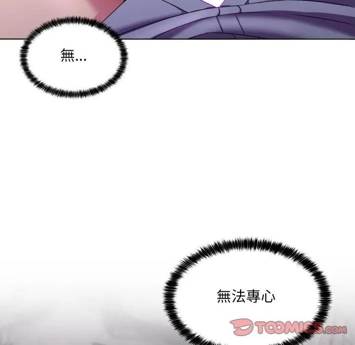 每日攻略计画第25話