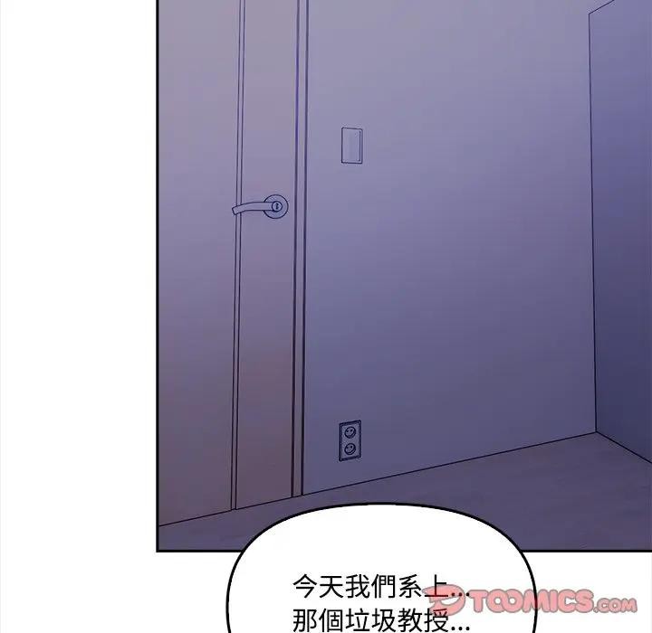 大学女生宿舍的秘密第11話