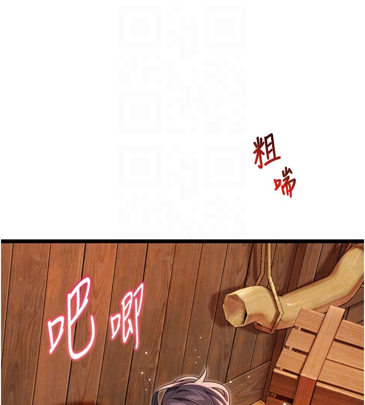 命运:贞洁慾女第79話-苦情鴛鴦赴黃泉