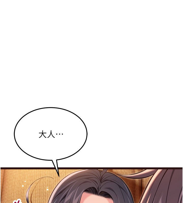 命运:贞洁慾女第79話-苦情鴛鴦赴黃泉