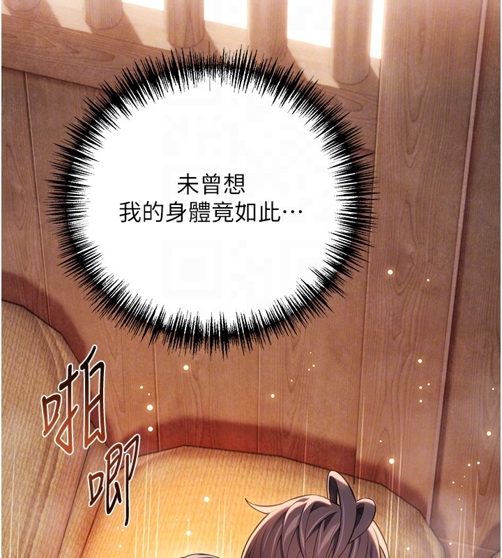 命运:贞洁慾女第79話-苦情鴛鴦赴黃泉