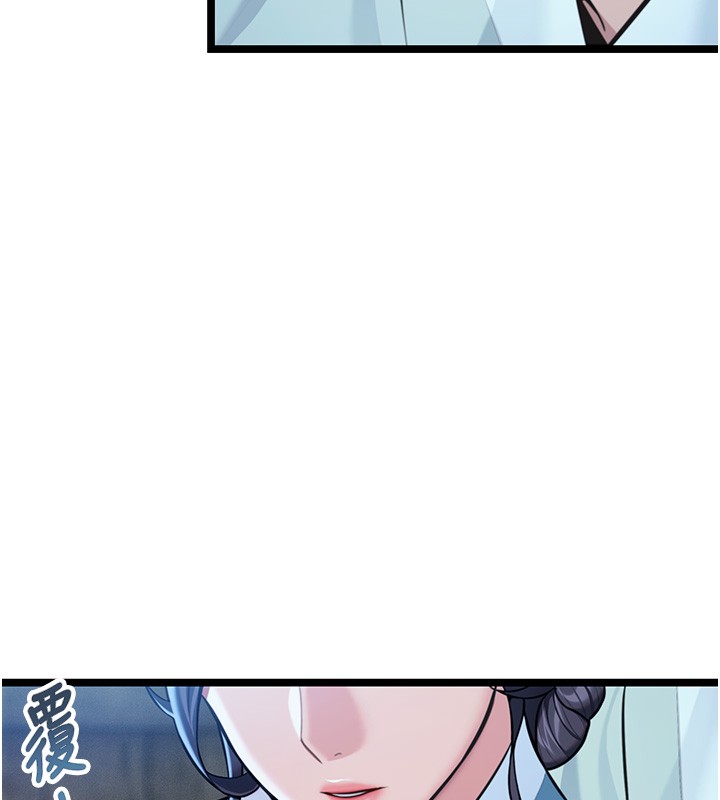 命运:贞洁慾女第79話-苦情鴛鴦赴黃泉