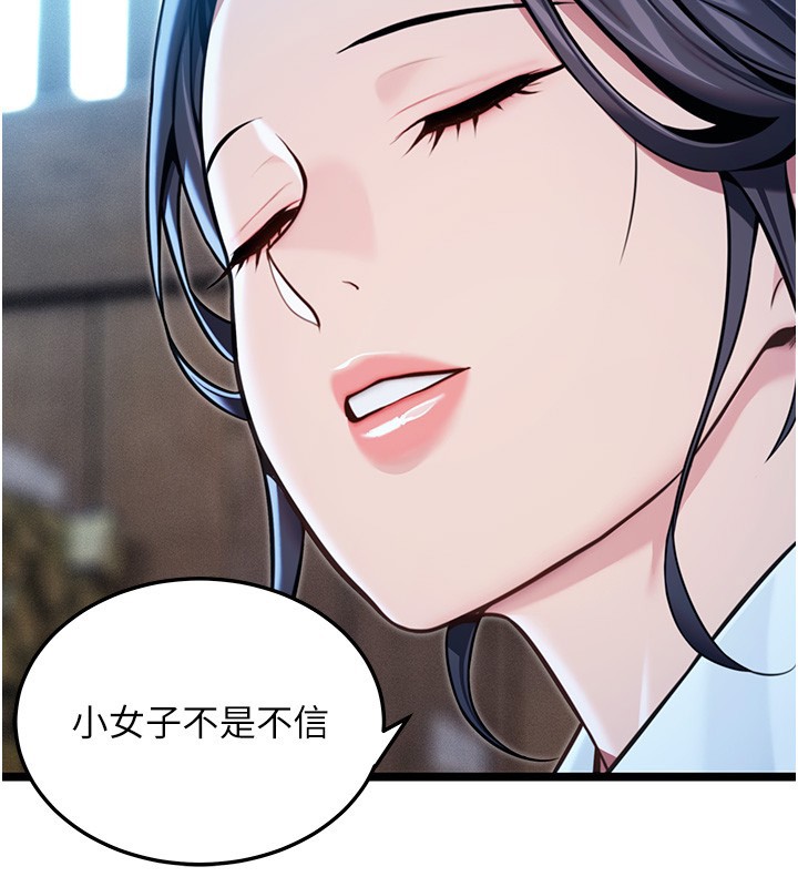 命运:贞洁慾女第79話-苦情鴛鴦赴黃泉