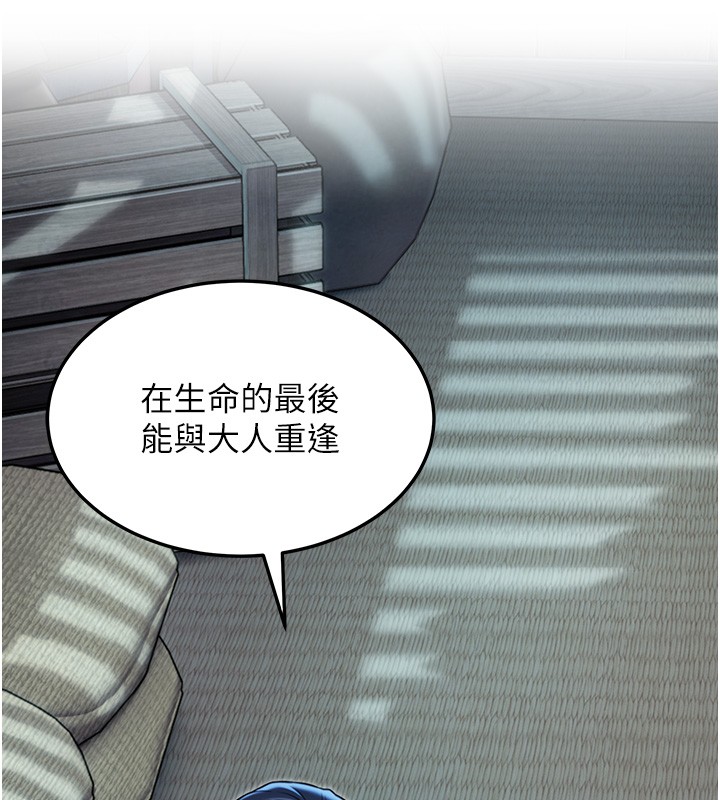 命运:贞洁慾女第79話-苦情鴛鴦赴黃泉