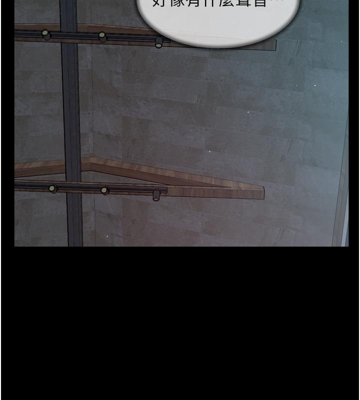 深层洁净达人第55話-那就叫做愛嗎?