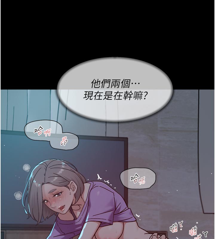 深层洁净达人第55話-那就叫做愛嗎?