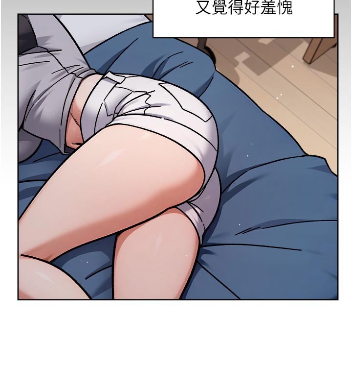 深层洁净达人第55話-那就叫做愛嗎?