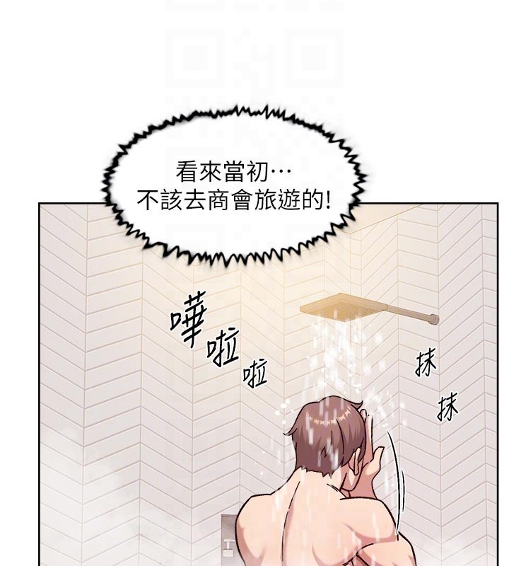 深层洁净达人第55話-那就叫做愛嗎?