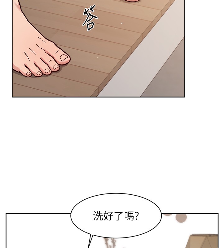 深层洁净达人第55話-那就叫做愛嗎?