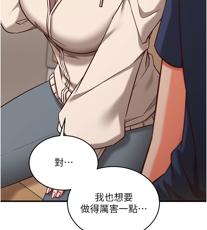 催眠偷心计第8話-正是精力旺盛的年紀