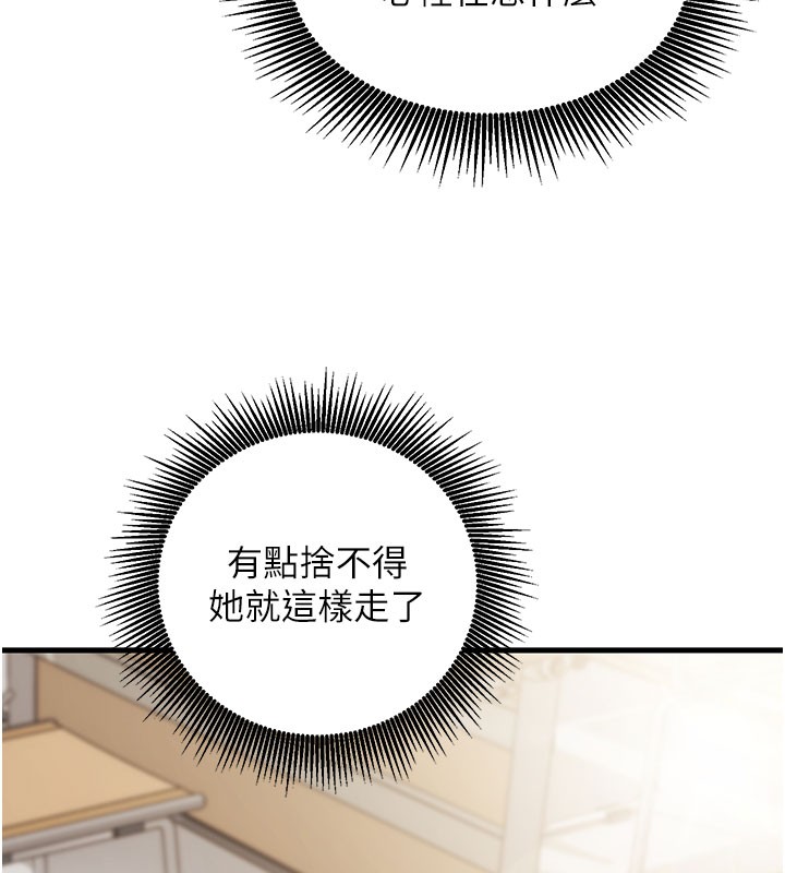 催眠偷心计第8話-正是精力旺盛的年紀