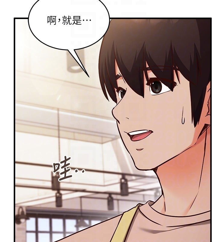 催眠偷心计第8話-正是精力旺盛的年紀