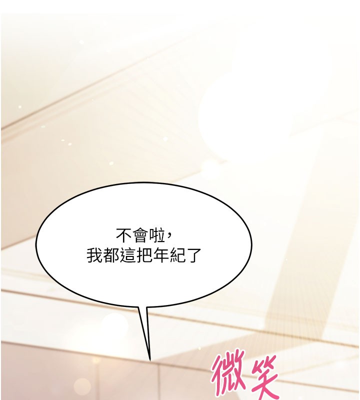 催眠偷心计第8話-正是精力旺盛的年紀