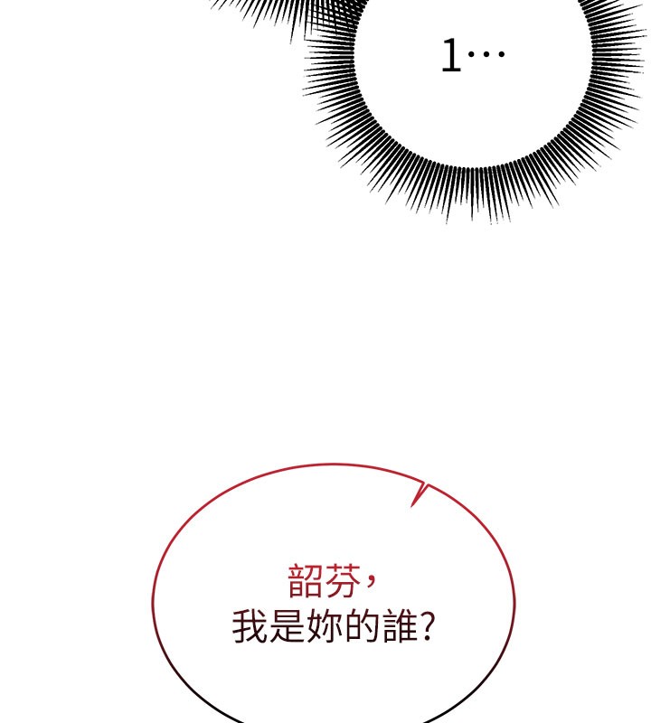 催眠偷心计第8話-正是精力旺盛的年紀