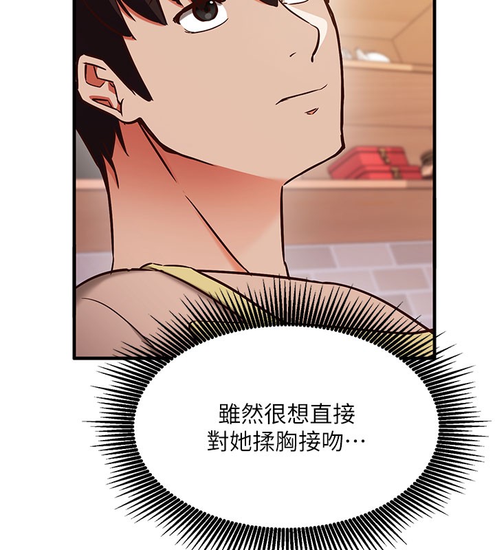 催眠偷心计第8話-正是精力旺盛的年紀