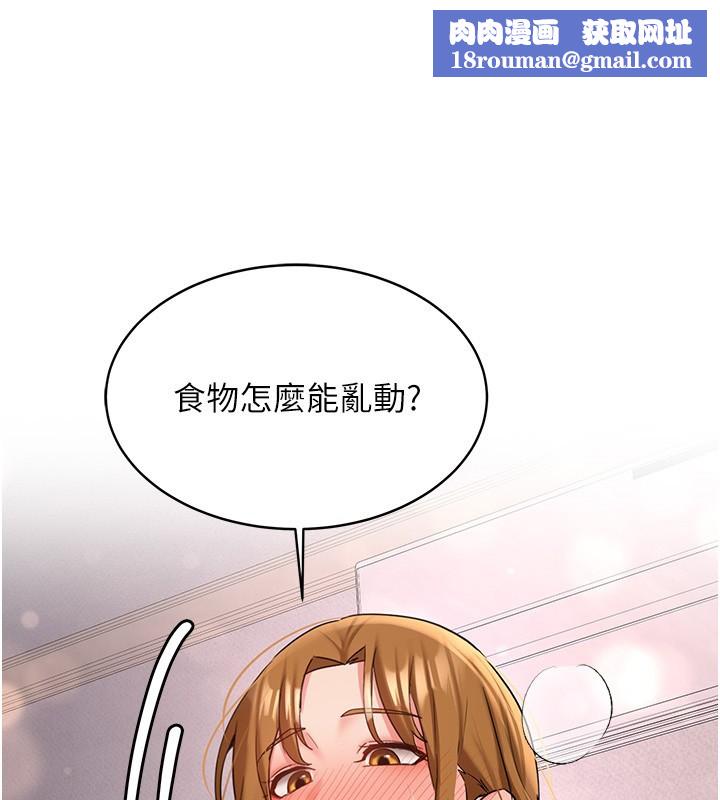 新生老司机第26話-只有妳吃過我煮的泡麵