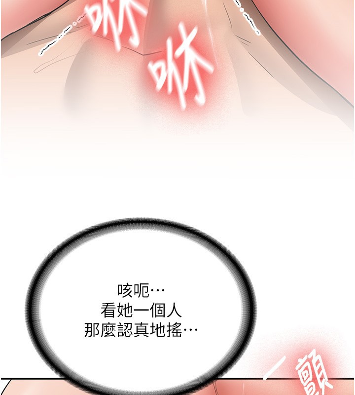 新生老司机第26話-只有妳吃過我煮的泡麵