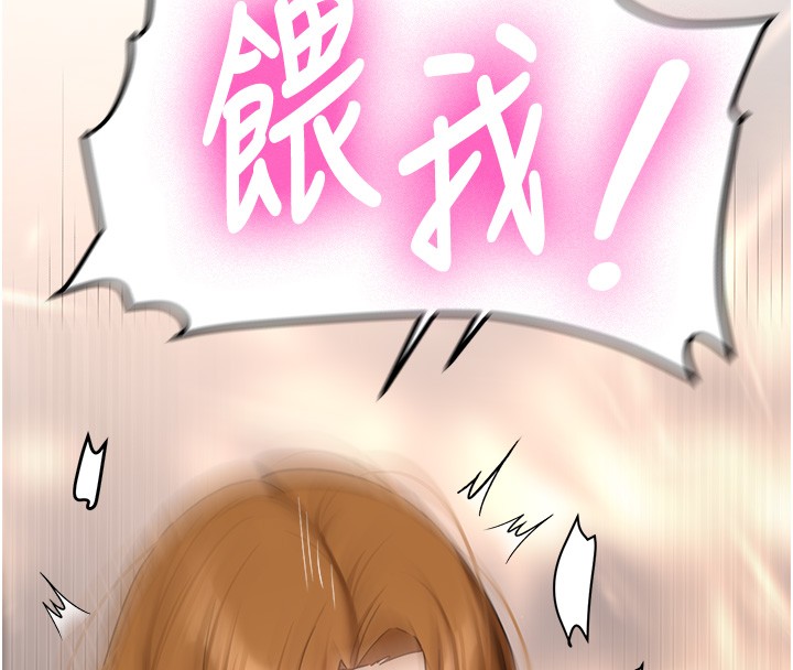 新生老司机第26話-只有妳吃過我煮的泡麵