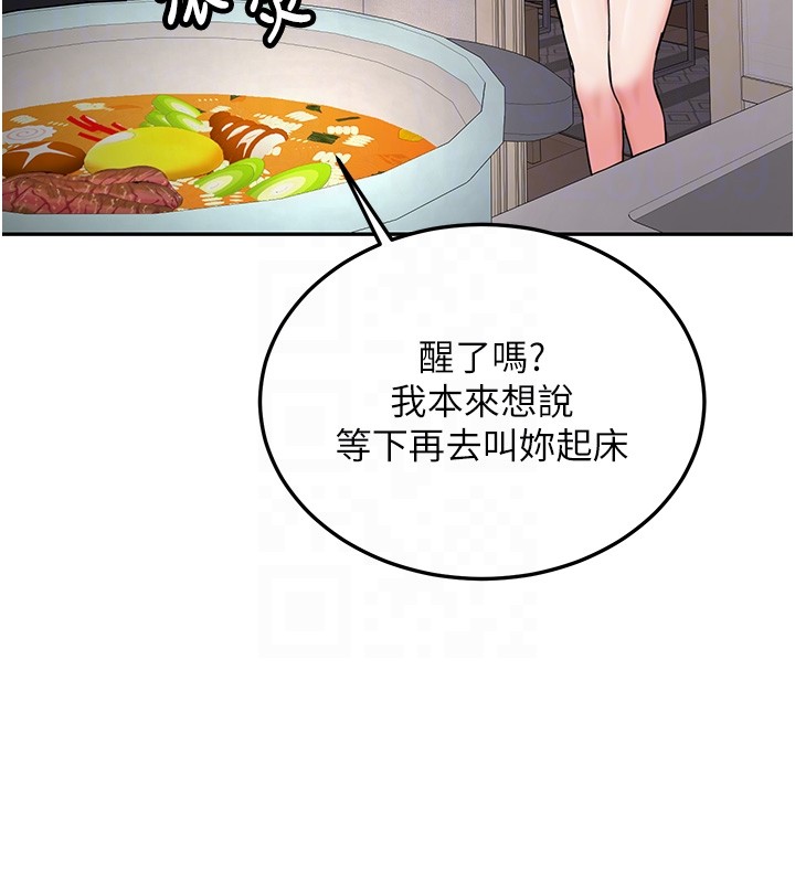 新生老司机第26話-只有妳吃過我煮的泡麵