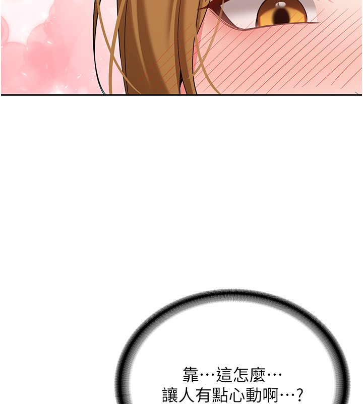 新生老司机第26話-只有妳吃過我煮的泡麵