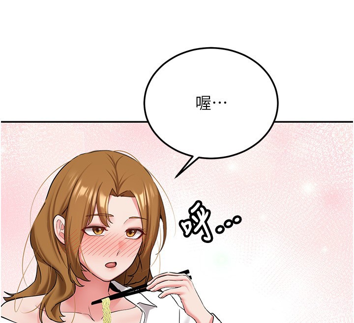 新生老司机第26話-只有妳吃過我煮的泡麵