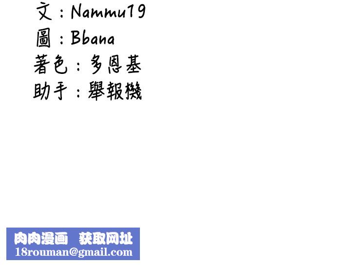 新生老司机第26話-只有妳吃過我煮的泡麵