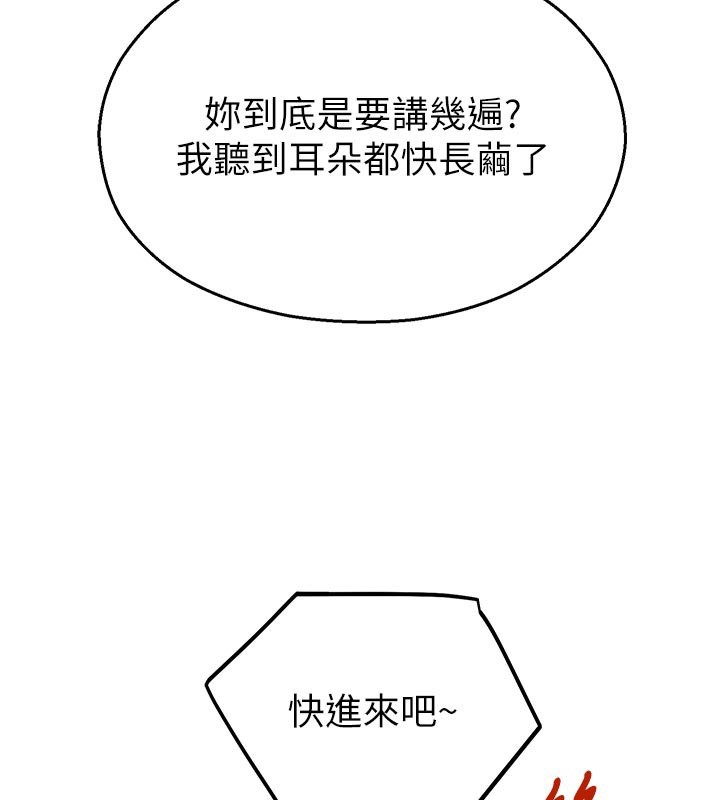 校园禁播角落第28話-試過才知道有多銷魂