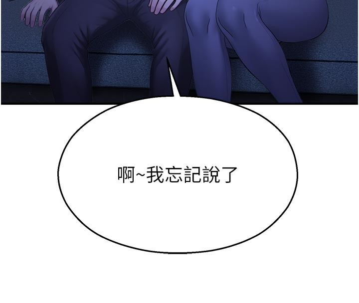 校园禁播角落第28話-試過才知道有多銷魂