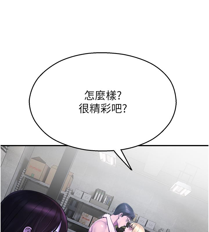 校园禁播角落第28話-試過才知道有多銷魂